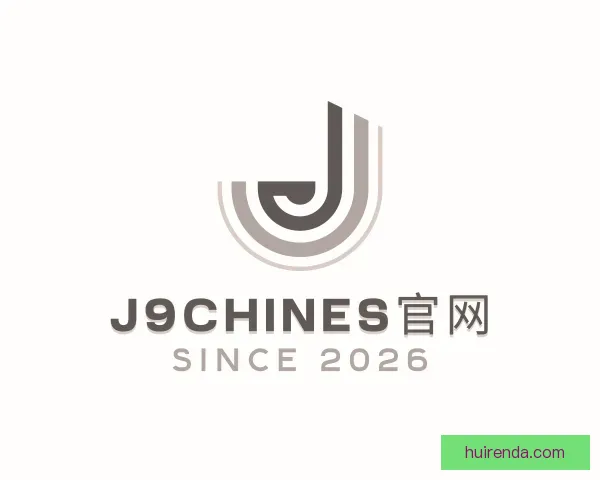 介绍j9chines官网